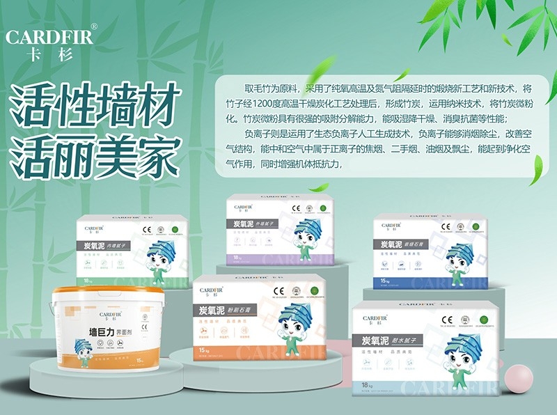 卡杉炭氧泥-總系列（詳情見(jiàn)視頻）